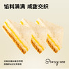【司丹尔-三明治面包】 司丹尔三明治面包早八人的新宠，巨好吃的三明治面包 口感松软湿润，一点也不干噎，吃过再也忘不掉的三明治  每次都是按箱囤，三种口味给你不同的味觉享受 商品缩略图1
