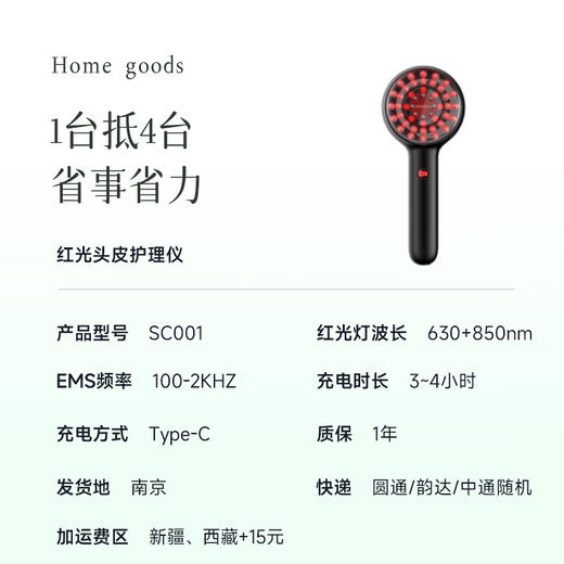 【拍立减70元 福利仅269！】红光头皮按摩梳 养护/护理/清洁 干湿两用 减少头皮出油和掉发 提升头发密度 周末不发货 商品图11