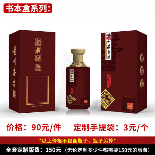 【书本盒系列】个性定制 1件500ml*6瓶 商品图0