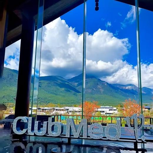 双11特惠！【特惠房券 未约可退】丽江Club Med 一价全包度假村 商品图0