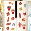乔迁之喜新居装饰布置磁吸冰箱贴2024龙年新款搬新家入宅仪式用拧 商品缩略图2