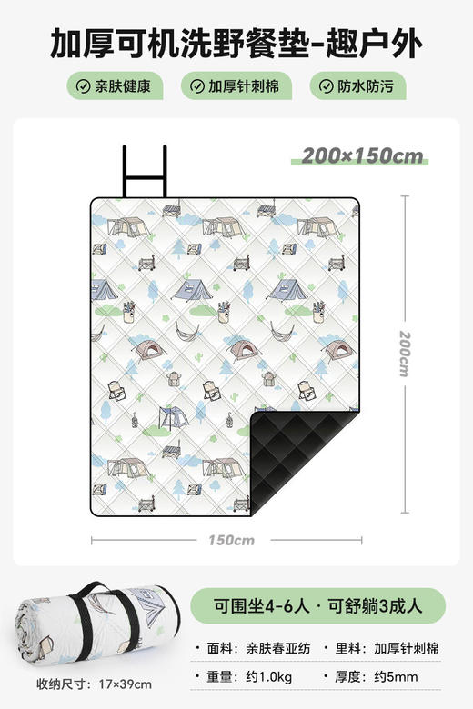【户外绒布野餐垫】一体式绑带设计加厚野餐布 便携防水露营垫子 防水草坪野炊地垫  商品图14