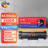 绘威适用富士施乐M288dw粉盒 M288z粉盒 M248b硒鼓 P288dw墨粉盒 M248db P248db易加粉粉盒激光打印机 商品缩略图0