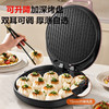 苏泊尔电饼铛档家庭用加大加深双面加热大号大尺寸烙饼锅煎烤机JJ34AQ77 抗菌烤盘-34cm大烤盘-36mm深盘 商品缩略图2