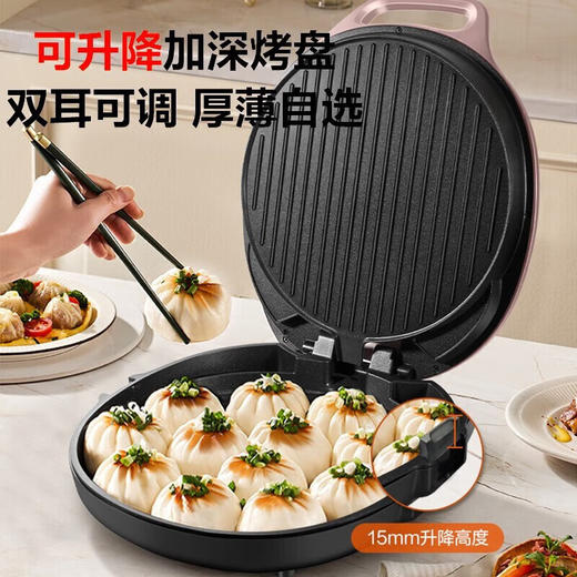 苏泊尔电饼铛档家庭用加大加深双面加热大号大尺寸烙饼锅煎烤机JJ34AQ77 抗菌烤盘-34cm大烤盘-36mm深盘 商品图2