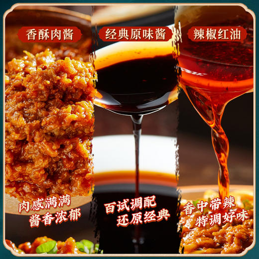 蔡林记红油炸酱面180g×5袋方便速食拌面早餐夜宵 湖北直发 商品图2