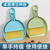 【秒杀❗️9.9抢🔥扫把组合套装】小巧轻便，细密刷毛，细小灰尘一扫净！迷你小簸箕套装台扫儿童宠物清洁小扫帚学生桌面 商品缩略图2