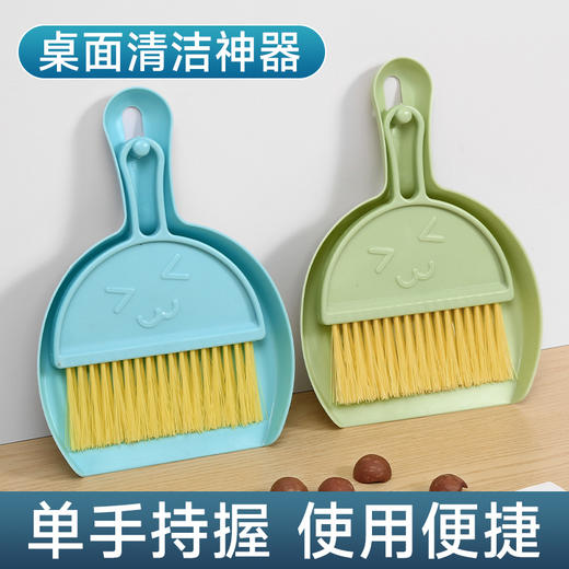 【秒杀❗️9.9抢🔥扫把组合套装】小巧轻便，细密刷毛，细小灰尘一扫净！迷你小簸箕套装台扫儿童宠物清洁小扫帚学生桌面 商品图2