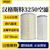 汉格斯特 3250 空气滤清器 东风霸龙/德龙F3000/M3000等 商品缩略图0