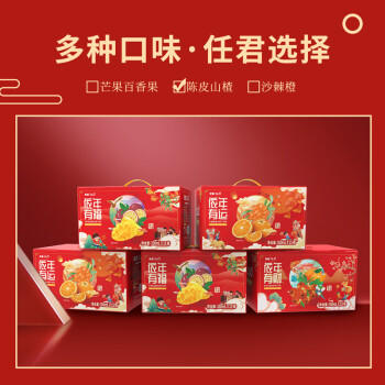 依能山楂陈皮混合果汁饮料 节日送礼礼盒350ml*15瓶 聚会整箱装 商品图4