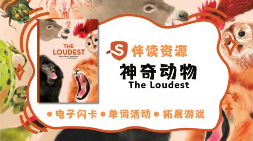 神奇动物The Loudest 资源包 商品图0