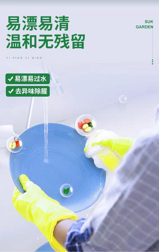 蔬果园阳光富士果蔬餐具净 800g 商品图7