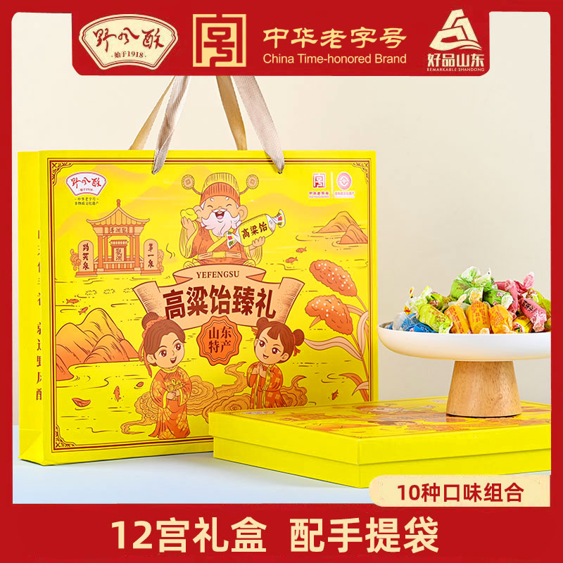 野风酥600g高粱饴臻礼礼盒