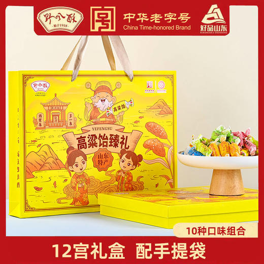 野风酥600g高粱饴臻礼礼盒 商品图0