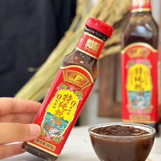 洋江·无添加蚝油｜厦门老字号出品，蚝汁含量高达75%，还原蚝油本味，醇厚鲜香 商品图0