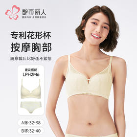 都市丽人自然舒适内衣A:中厚B:薄蕾丝树脂胶圈常规文胸LBH2M6