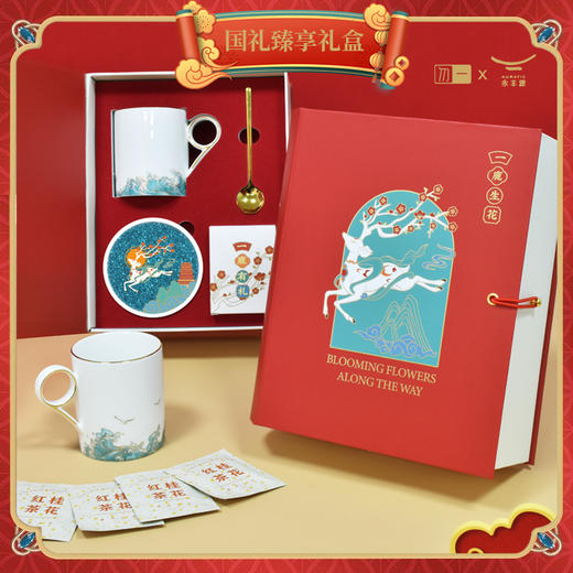 国瓷永丰源 一鹿生花礼盒 商品图0