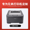 绘威 适用兄弟2240硒鼓brother HL-2240打印机粉盒2240D硒鼓架大容量硒鼓套装【鼓架粉盒】上机即用 商品缩略图1