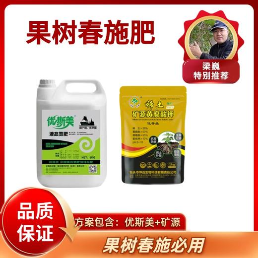 果树春施肥 优斯美+矿源 商品图0
