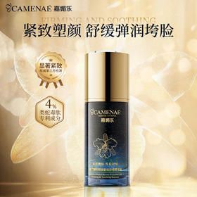 【双12大促】嘉媚乐臻兰御容精油紧致舒缓精华液  卓效紧致抗皱  滋润呵护肌肤