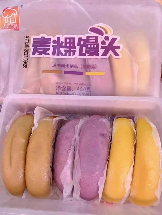 三色麦粿 商品图0