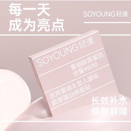 【轻漾胶原系列体验装】轻漾医用胶原面膜*1片+胶原面霜10g*1+胶原精华5ml*1（面霜新老包装混发） 商品图1