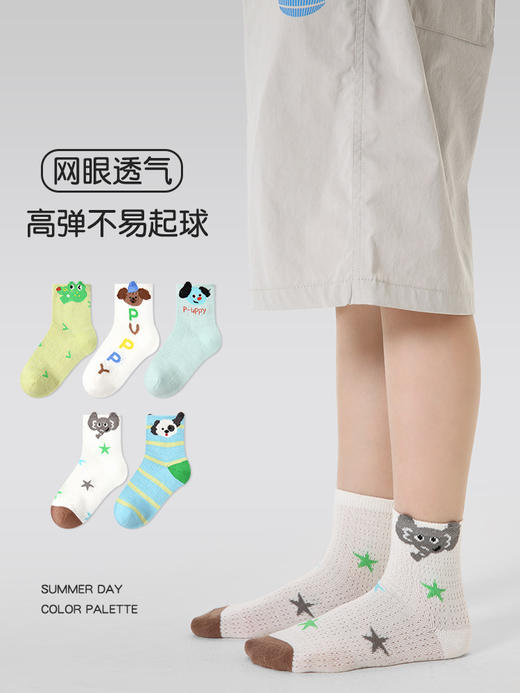 立体卡通动物网眼袜5双装 商品图1