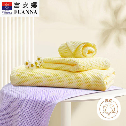 彤橙富安娜（FUANNA)清韵系列素色纯棉蜂窝毛方浴三件套(黄) 商品图0