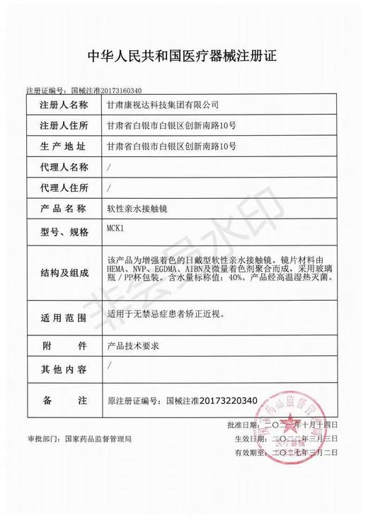 OchicLens【结束前通知】年抛 商品图2