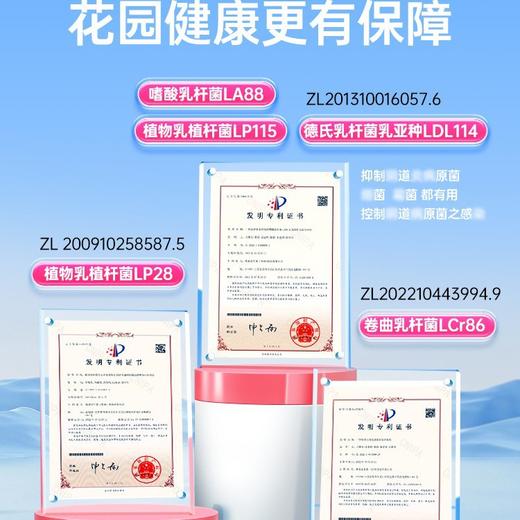 乐力益生菌高活性益生菌蔓越莓女性大人成人益生元乳酸杆菌300亿 商品图3