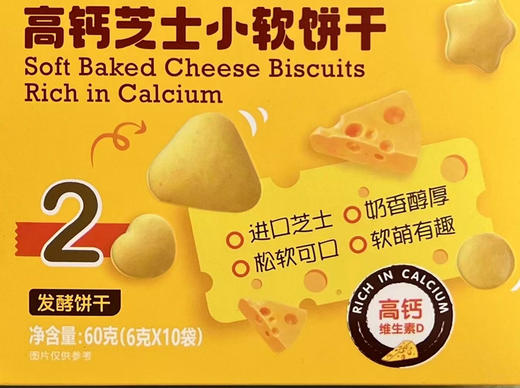 爷爷的农场小软饼干一盒28元 商品图4