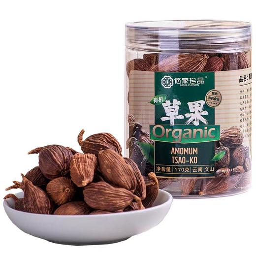 [ 有机草果 ] 170克 烹饪佐料  生态有机种植  自然晒干 商品图3