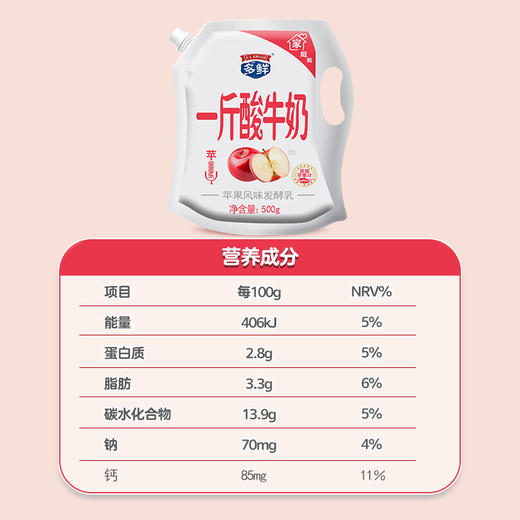 一斤酸牛奶苹果风味酸牛奶500g（月套餐，每日配送）外埠 商品图2