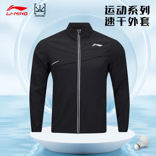李宁（LI-NING）羽毛球服春秋新款休闲连帽长袖卫衣男子国风潮服黑金运动训练服 AYYV003外套 商品图0