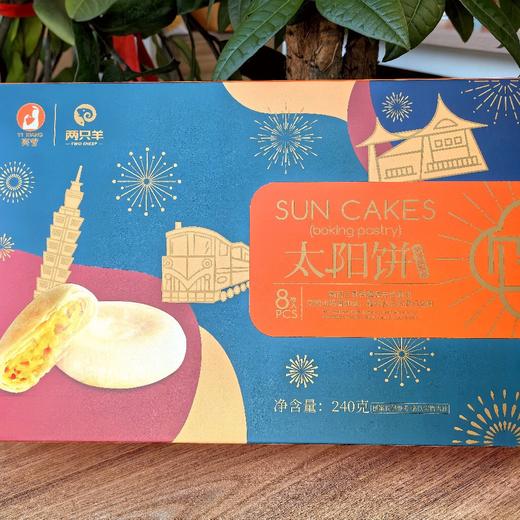 【太阳饼】 层层起酥，外层是千层酥皮，内里是麦芽糖馅儿一口下去酥糯分明、奶香醇正清甜而不腻！240g/8枚装 商品图8
