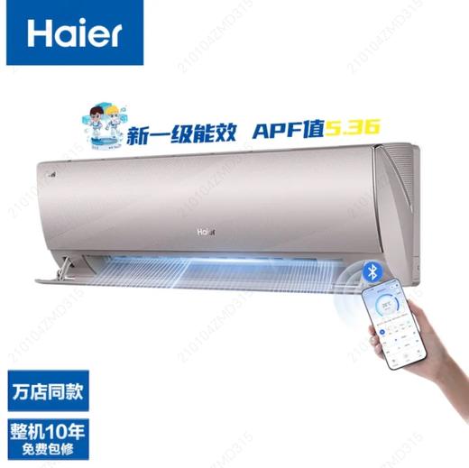 5楼京东家电海尔空调1.5P 商品图0