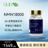 【香港直邮 时效7-15天】博奥真NMN18000乐龄维2瓶装（60粒/瓶） 商品缩略图0