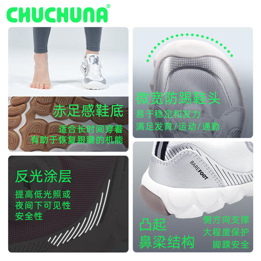 [代发]CHUCHUNA丘丘纳全场景功能AVA单网鞋赤足宽楦校园旋钮扣儿童体训运动鞋 商品图3