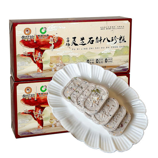 【八珍古方 三蒸三晒 0添加】李时珍·富硒灵芝石斛八珍糕 240g/盒 商品图1