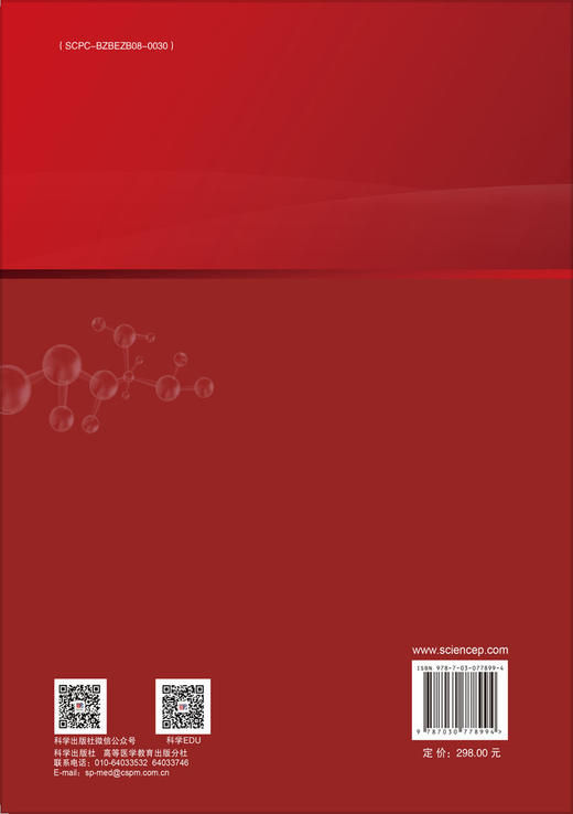 麻醉学 商品图1