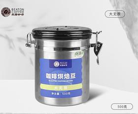500克听装beat on fear咖啡豆 中偏深度烘焙