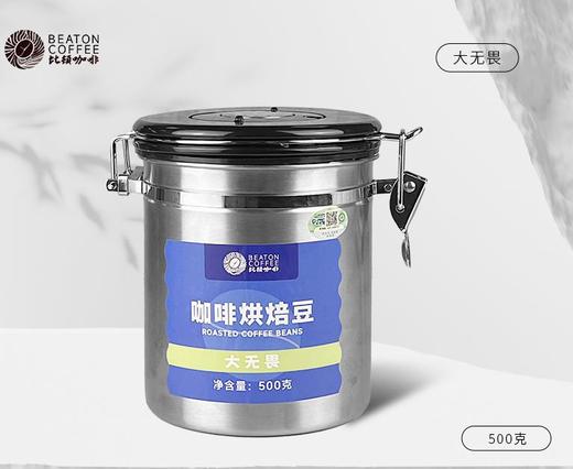 500克听装beat on fear咖啡豆 中偏深度烘焙 商品图0
