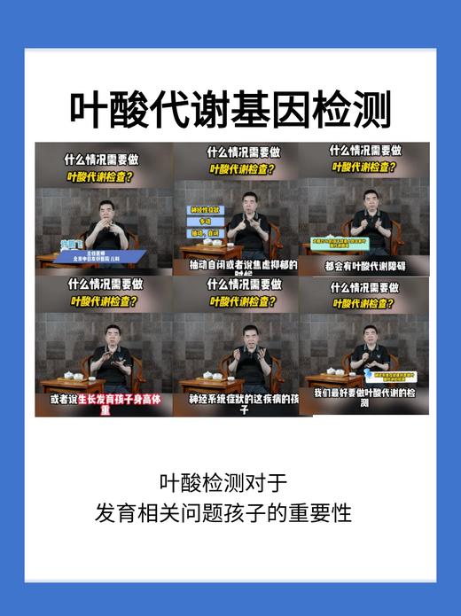 ADHD检测套餐（肠道宏基因+叶酸代谢基因+食物不耐受109项） 商品图11