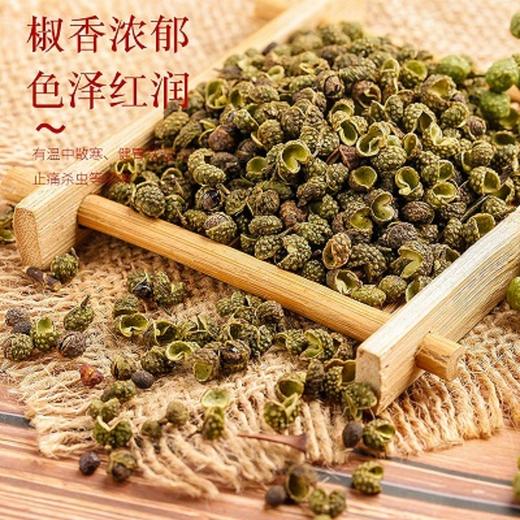 【积分商城】【3500积分兑换】【助农】【包邮】老粮山福银青花椒130g 商品图2