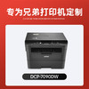 绘威7090dw粉盒适用兄弟DCP-7090DW打印机专用粉盒7090dw硒鼓墨粉墨盒 大容量墨粉盒 商品缩略图1