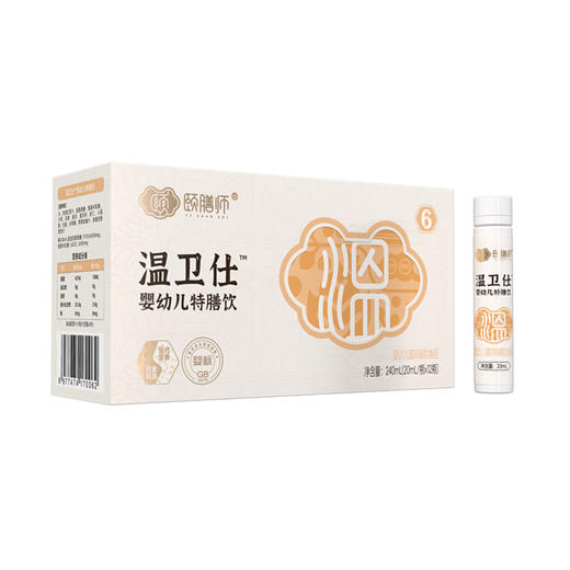 颐膳师温卫仕240ml（20ml*12支） 商品图1