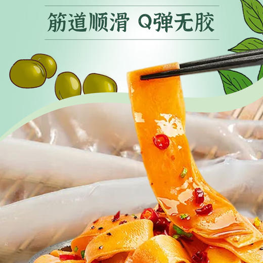 【分仓直发包邮】少扬高村绿豆粉皮礼盒1kg（内配：2A粉皮） 商品图1
