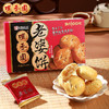 咀香园老婆饼休闲老公饼广东手信特产传统糕点小喜饼即食休闲零食 商品缩略图1