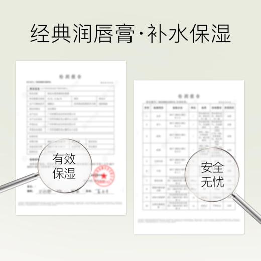 柳丝木润唇膏保湿滋润柔护补水口红打底男女唇部护理学生（新老款随机发货） 商品图4