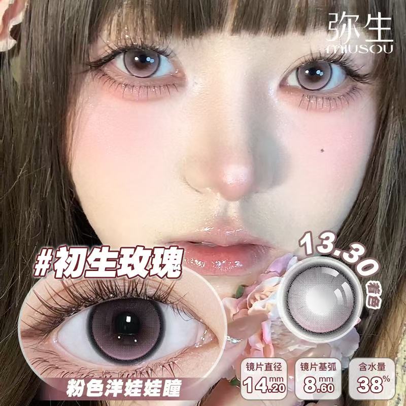 【初生玫瑰】弥生半年抛2片装随便花系列C14.2小直径粉色混血系超萌洋娃娃瞳